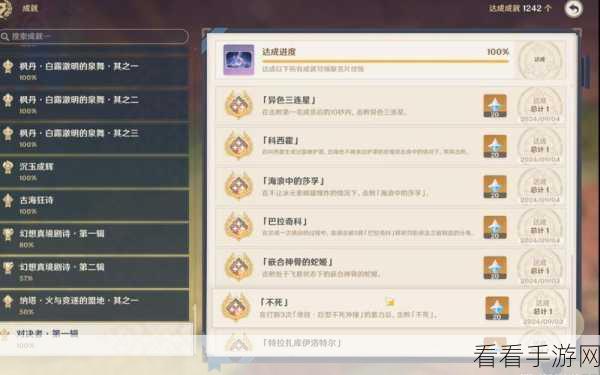 原神，轻松拿下请保持安全距离成就秘籍