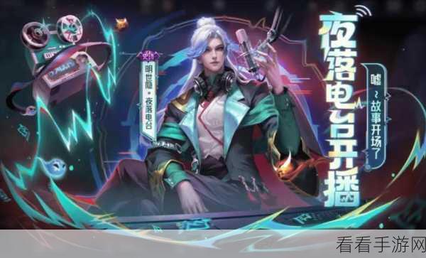 王者荣耀，明世隐虹云星官特效震撼来袭，皮肤全解析