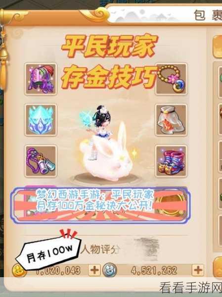 梦幻西游特性药获取秘籍大揭秘