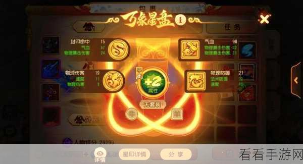 梦幻西游特性药获取秘籍大揭秘
