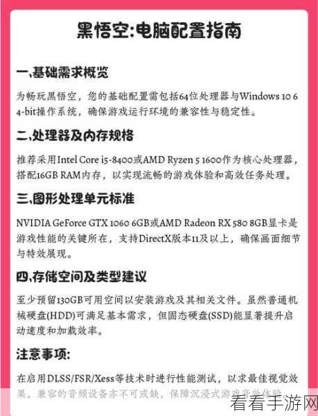 畅玩累趴侠，配置要求全解析
