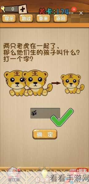 神脑洞 141 - 150 关通关秘籍大揭秘