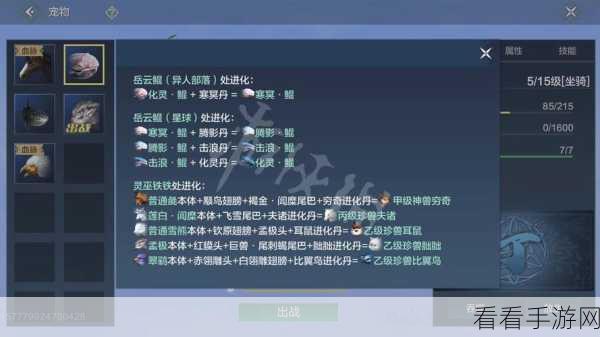 妄想山海，错失化灵丹？别慌，攻略在此！