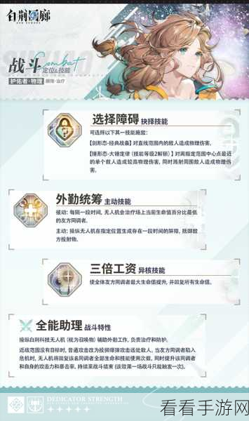 白荆回廊莫红袖实力全解析，技能大揭秘