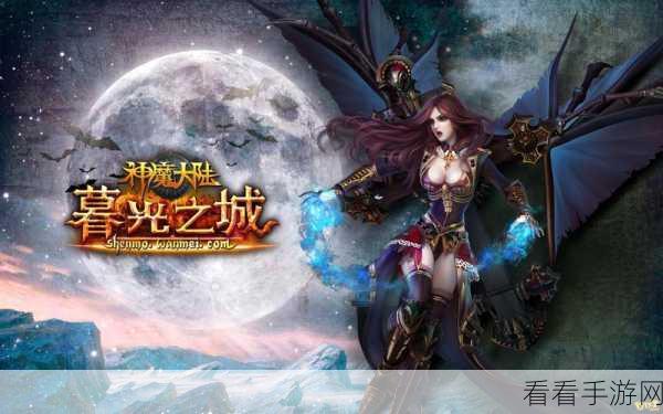 华丽魔幻新纪元，神魔大陆当乐版震撼上线，探索未知MMORPG奇境