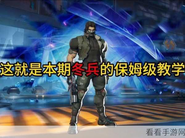 漫威争锋，冬兵石破天惊的超强运用秘籍