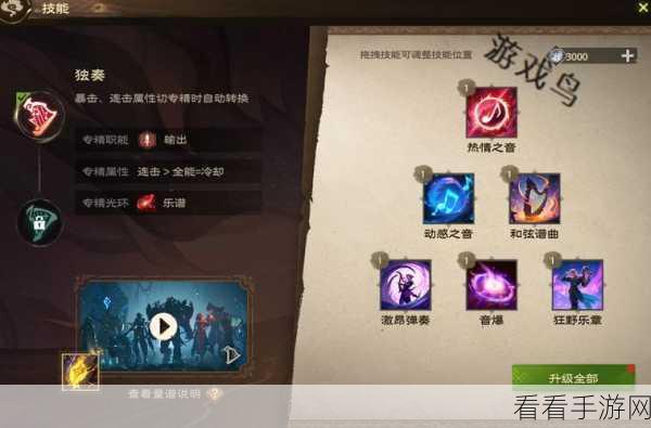 塔瑞斯世界新手必知，吟游诗人职业畅玩秘籍