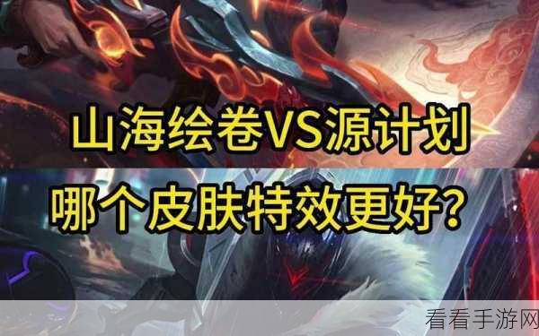 LOL 山海绘卷烬皮肤震撼来袭！特效、上线时间与售价全揭秘