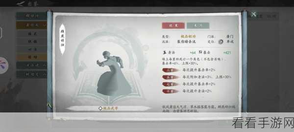 墨剑江湖少林阵容搭配秘籍大公开