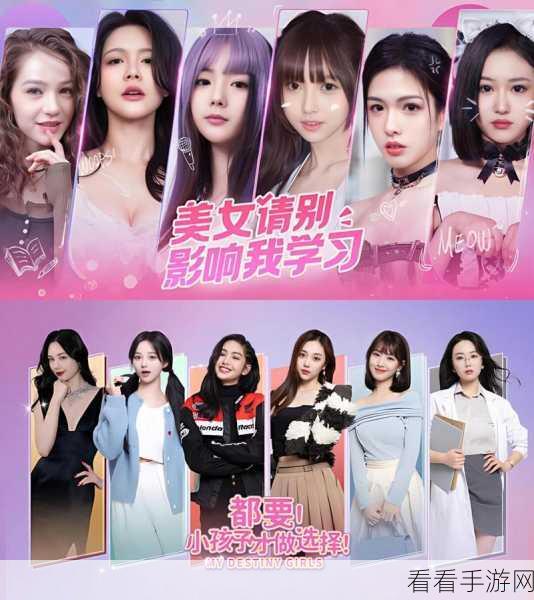 美女请别影响我学习，第一章道具解锁秘籍大公开