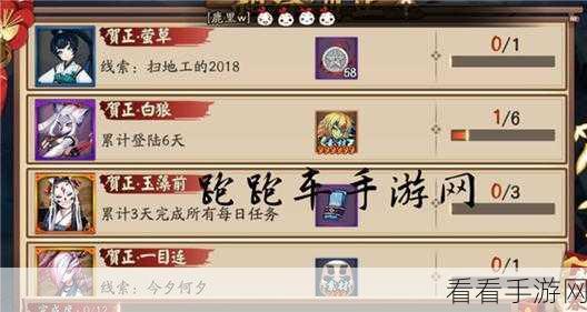 阴阳师新春贺正任务通关秘籍大揭秘