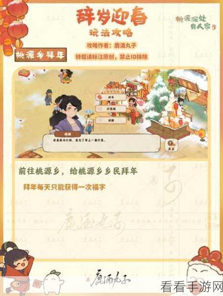 桃源深处有人家，桃源乡全新花种配方大揭秘