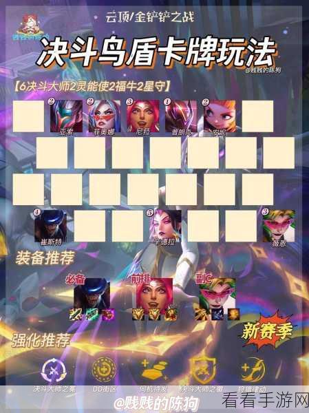 深度解析云顶之弈卡牌大师，属性全揭秘