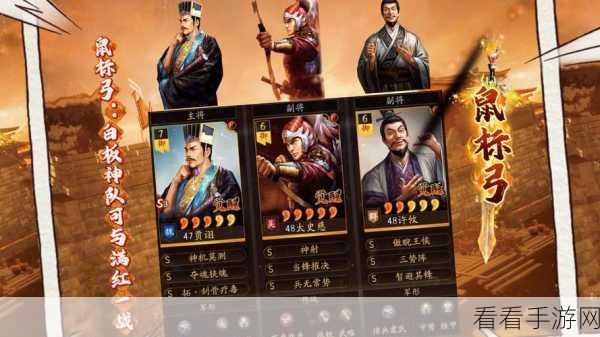 三国志战略版，太史慈兵书战法精妙搭配指南