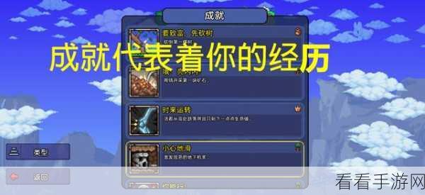 泰拉瑞亚手游，鲨牙项链高效获取秘籍