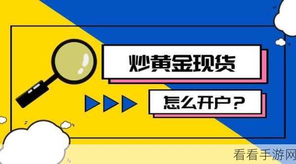 黄金岛攻略，外卖车撤离所需金条数量大揭秘