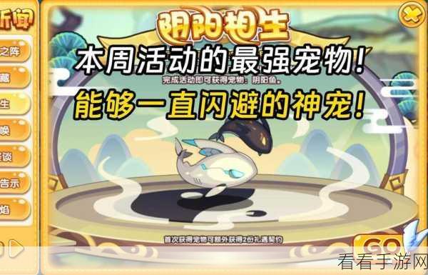 洛克王国阴阳相生活动全攻略，致胜秘籍大公开
