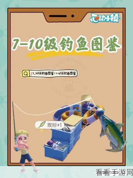 心动小镇手游，米诺鱼的神秘钓点与技巧全揭秘