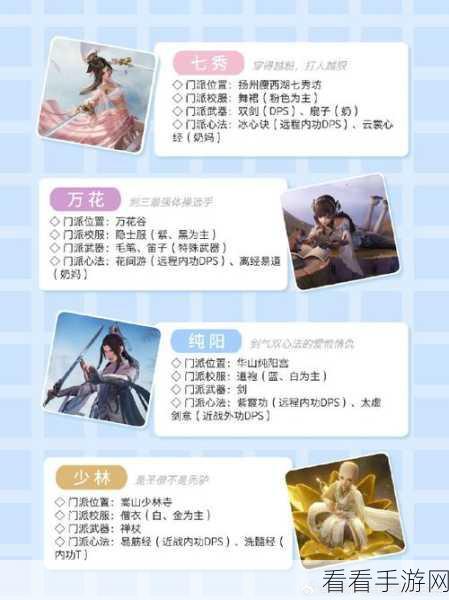 剑网 3 无界 PVP 职业抉择秘籍，玩法深度剖析与推荐