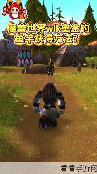 魔兽世界怀旧服鱼竿实力大揭秘，谁是最强王者？