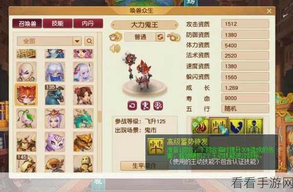 梦幻西游，快速获取召唤兽宝宝的终极秘籍