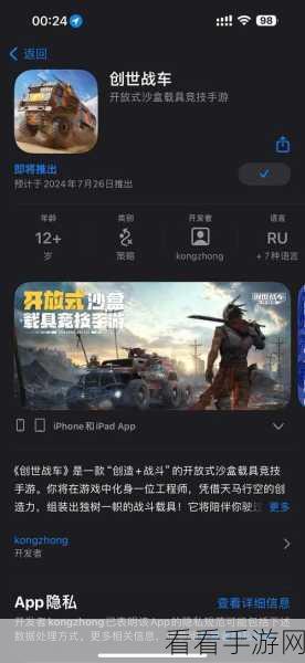 创世战车公测时间大揭秘及全方位攻略