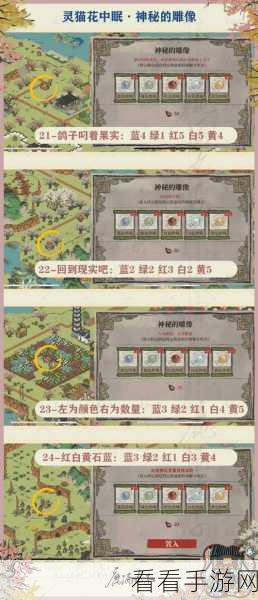 探寻江南百景图灵猫花中眠神秘雕像全攻略