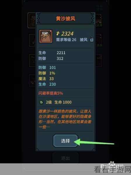 提灯与地下城，魔法罐的神秘用途与关键注意事项