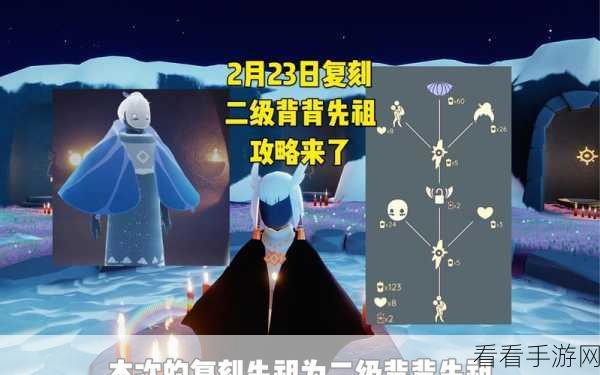 探秘光遇，背背先祖的神秘藏身之处
