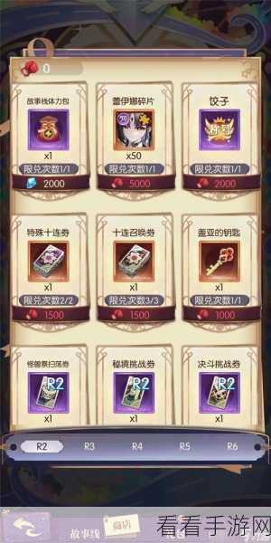 探秘邂逅在迷宫，阿卡迪亚 R2R3 致胜秘籍