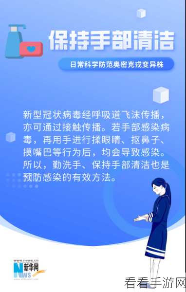 手游新体验，全球疫情治理模拟，冠状病毒挑战你的策略智慧