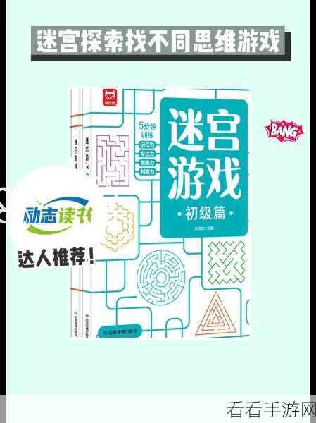 迪摩斯安卓版震撼上线！烧脑益智挑战，免费下载开启智慧之旅