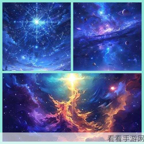 梦幻情缘之星辰记，全新仙侠冒险之旅，探索浩瀚星辰的浪漫情缘