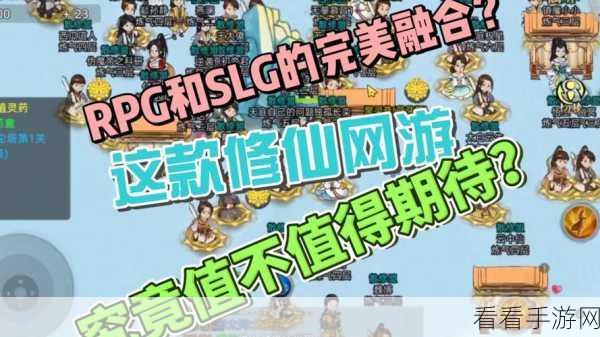 修仙新纪元，一起来修仙修改版RPG手游震撼登场