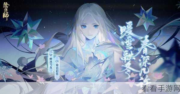 阴阳师雪女新皮肤绿绮飞燕上线时间大揭秘