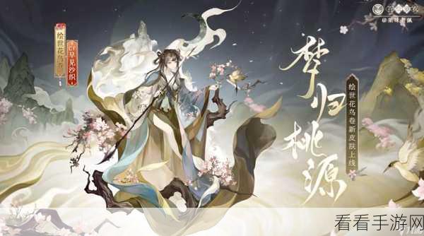 阴阳师雪女新皮肤绿绮飞燕上线时间大揭秘
