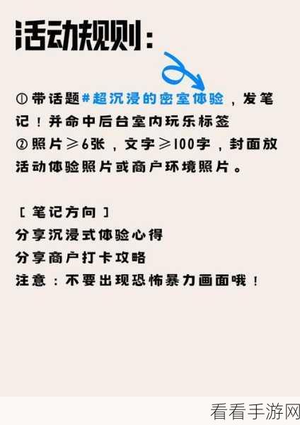 惊魂之室震撼上线，沉浸式冒险解谜，挑战你的智慧与勇气！