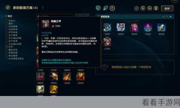 掌控雷电！LOL 机器人符文出装全攻略