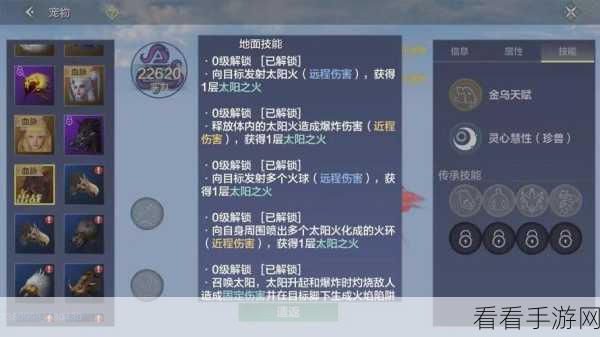 称霸山海，金乌的终极培养秘籍