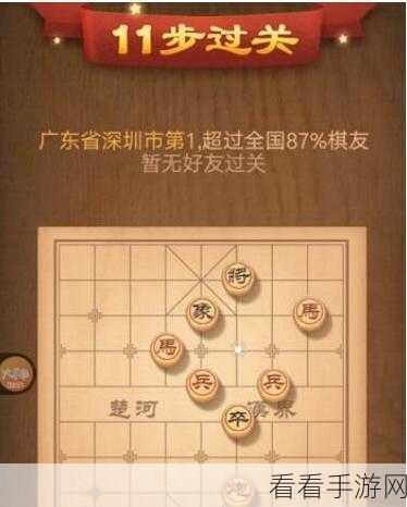 天天象棋残局挑战 262 期，通关秘籍大揭秘