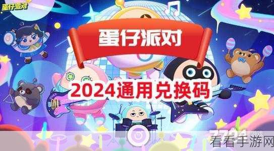 山海小镇 2024 惊喜兑换码全集，不容错过！