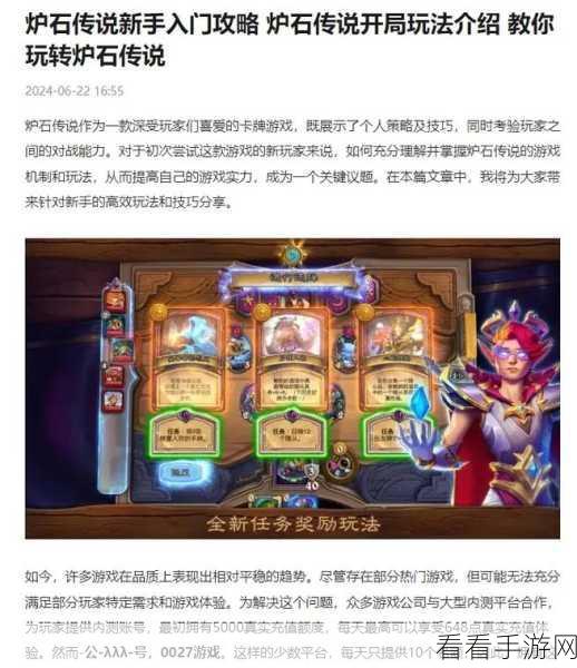 炉石传说回归奖励领取全攻略，条件大揭秘