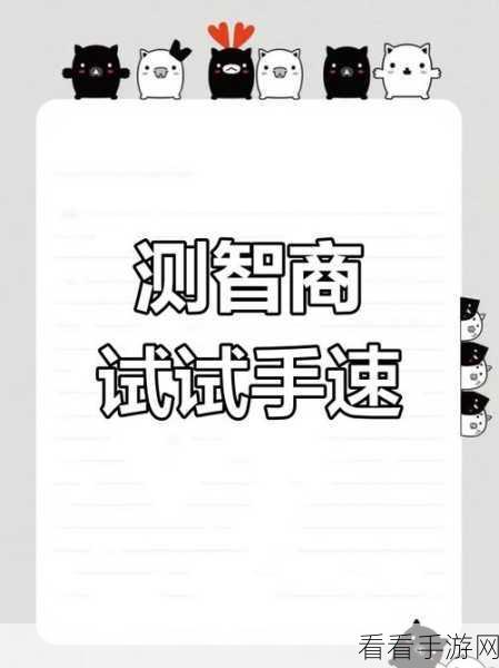 全民挑战智商极限！全民答题手机版下载，益智烧脑大赛等你来战！