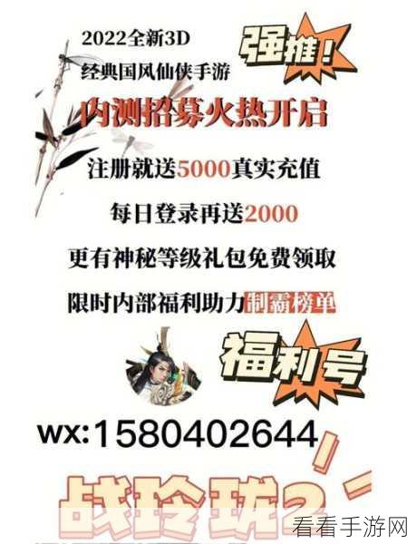 神迹西游魔幻RPG手游修改版震撼发布，探索西游新纪元！