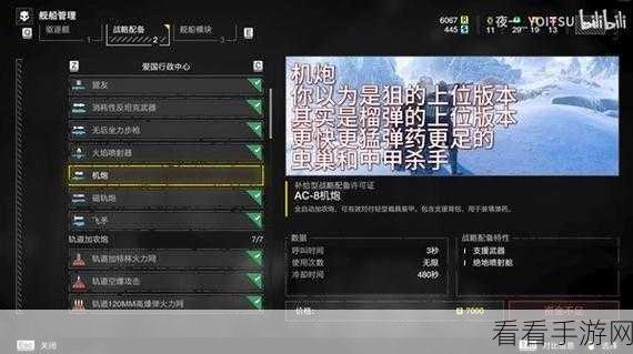地狱潜兵 2 新手必备，超实用武器推荐指南