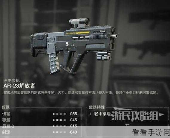 地狱潜兵 2 新手必备，超实用武器推荐指南
