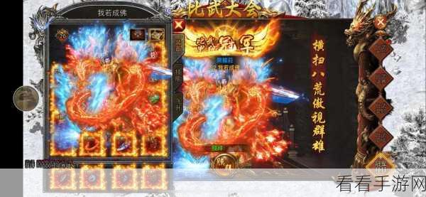 龙迹之城比武大赛，巅峰对决全攻略