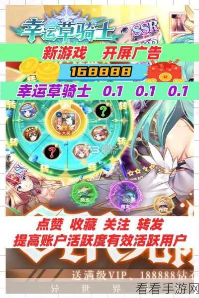 幸运草骑士手游新手必知的关键要点