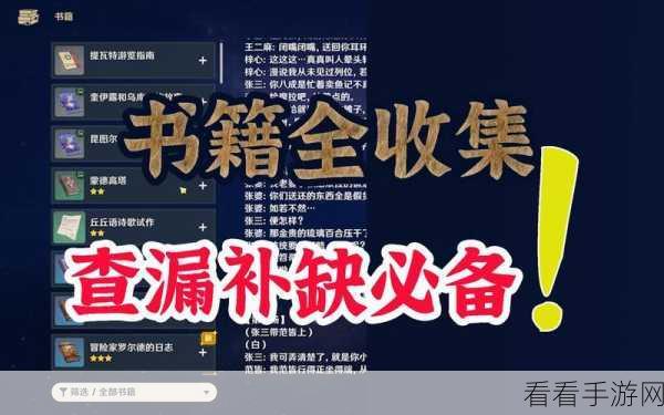 原神必备，高塔孤王的碎梦轻松获取秘籍