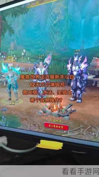 魔兽世界正式服满级探秘，等级上限究竟几何？